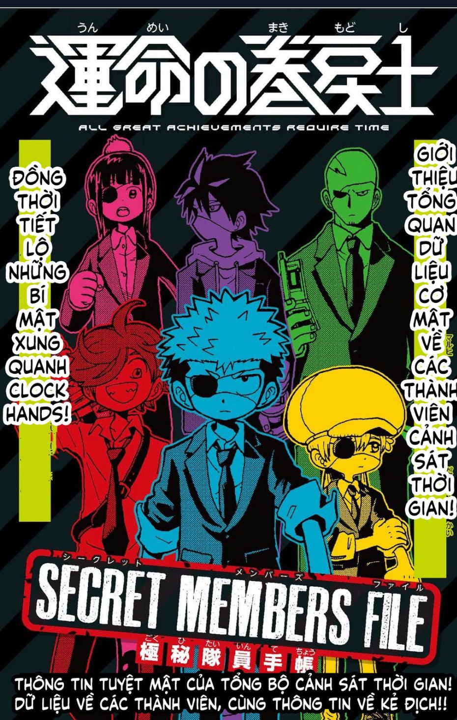 Unmei No Makimodoshi: Chapter 33.5