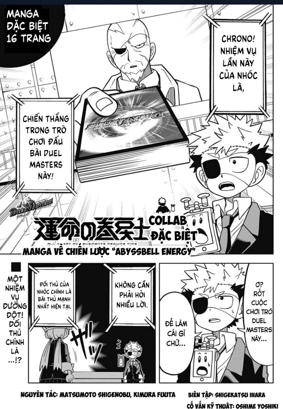 Unmei No Makimodoshi: Chapter 34.5