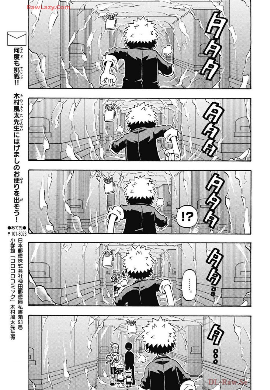 Unmei No Makimodoshi: Chapter 35