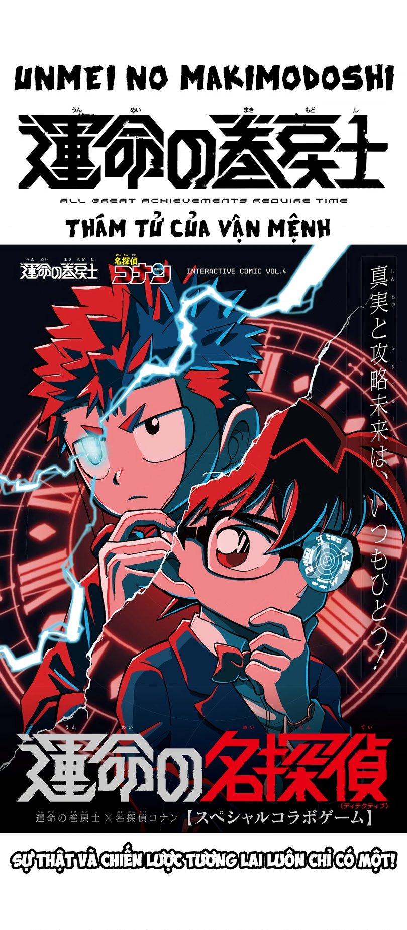 Unmei No Makimodoshi: Chapter 38