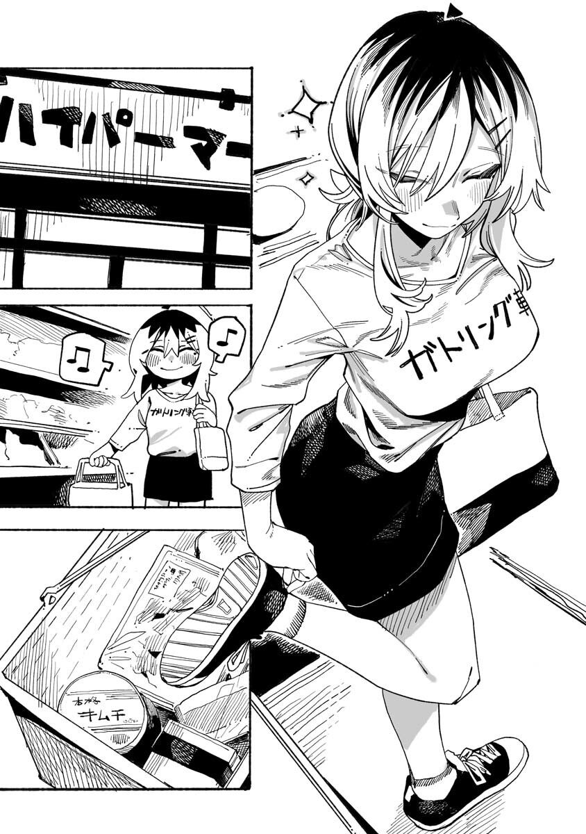 Urabe-san của hôm nay với...: Chapter 11