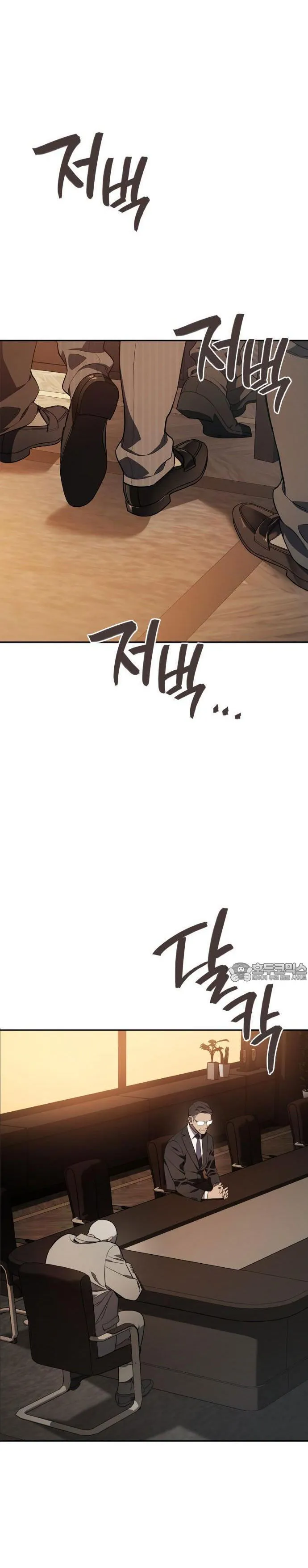 Uỷ Ban Thương Mại Công Bằng: Chapter 1