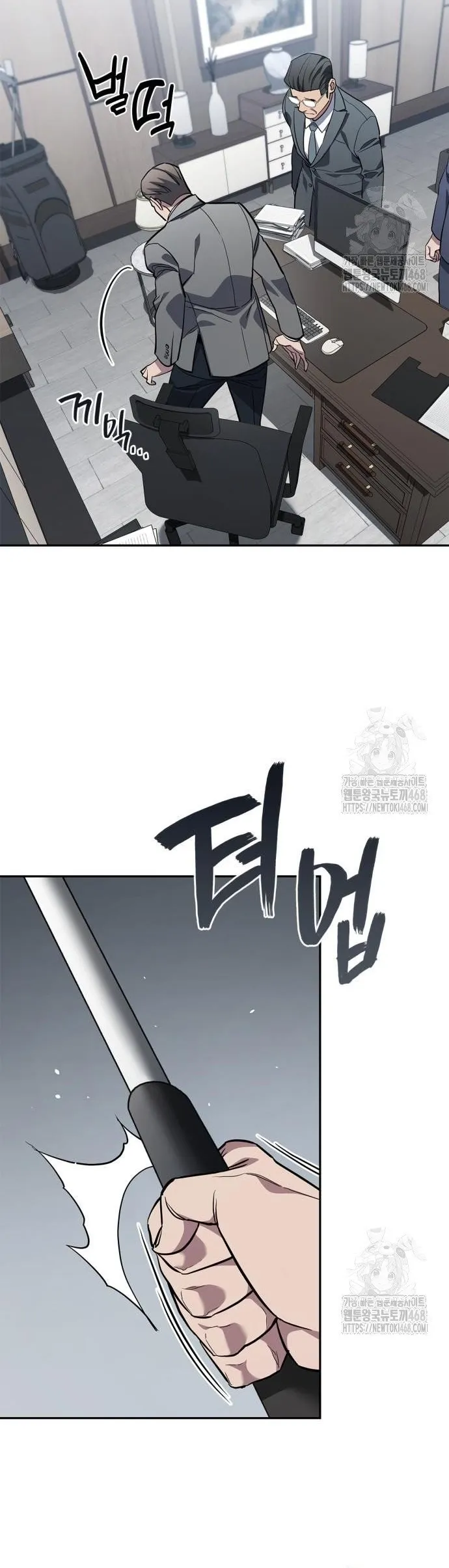 Uỷ Ban Thương Mại Công Bằng: Chapter 7