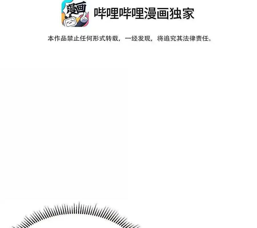 Vai Ác Sư Tôn Mang Theo Các Đồ Đệ Vô Địch Thiên Hạ: Chapter 141