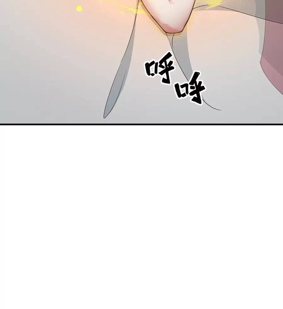 Vai Ác Sư Tôn Mang Theo Các Đồ Đệ Vô Địch Thiên Hạ: Chapter 17