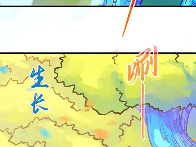 Vạn Cổ Chí Tôn: Chapter 371