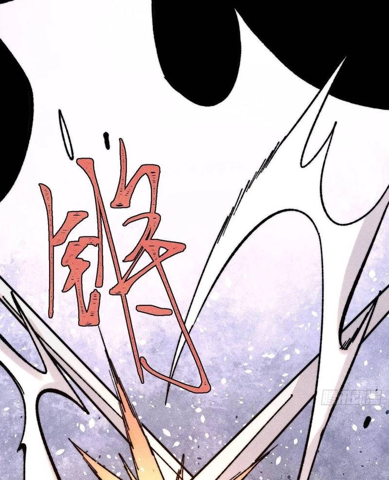 Vạn Cổ Tối Cường Tông: Chapter 380.1