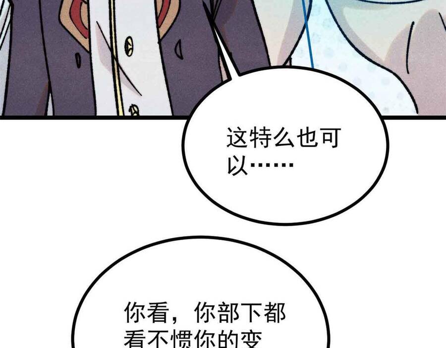 Vạn Cổ Tối Cường Tông: Chapter 390.1