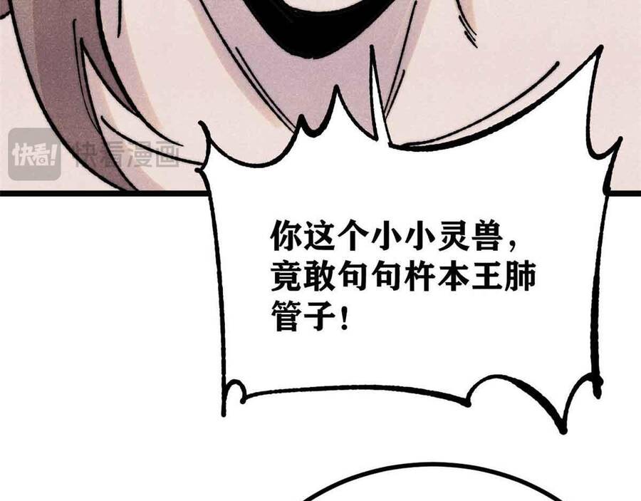 Vạn Cổ Tối Cường Tông: Chapter 390.1