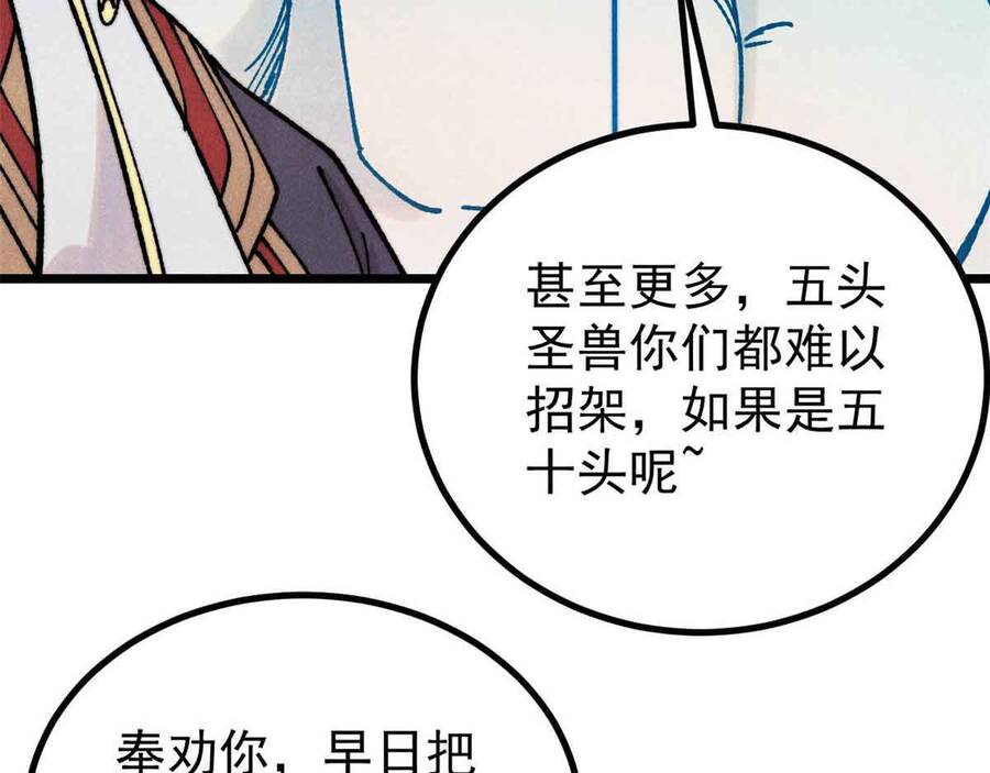 Vạn Cổ Tối Cường Tông: Chapter 390.1