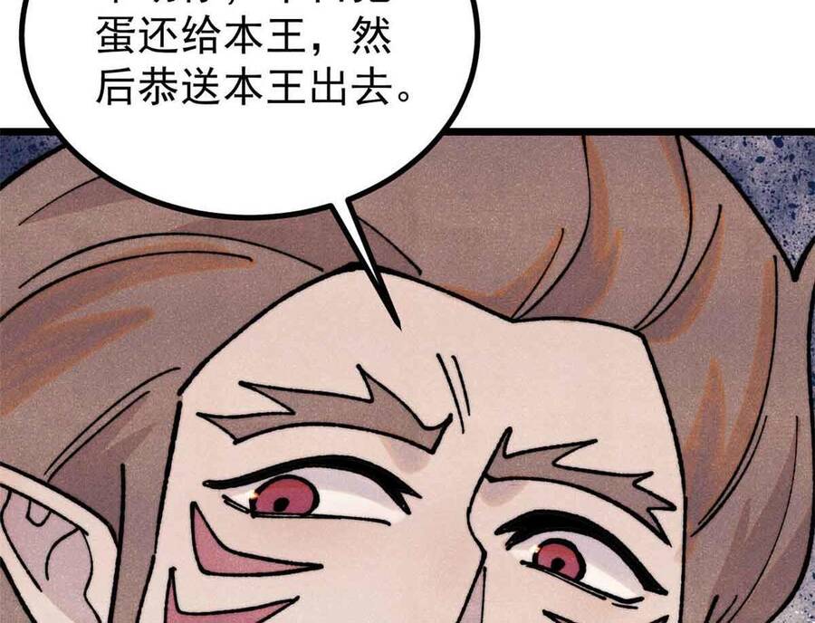 Vạn Cổ Tối Cường Tông: Chapter 390.1