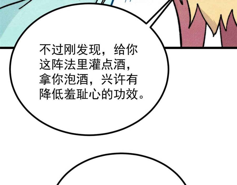 Vạn Cổ Tối Cường Tông: Chapter 390.1