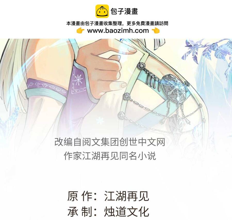 Vạn Cổ Tối Cường Tông: Chapter 390.1