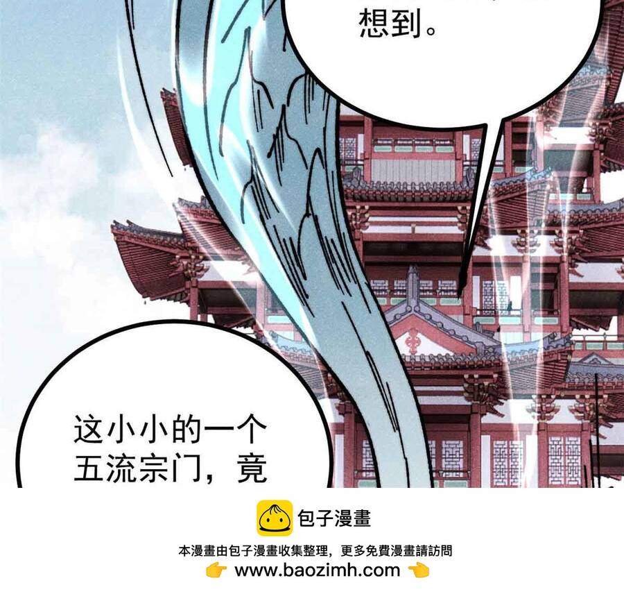 Vạn Cổ Tối Cường Tông: Chapter 390.1
