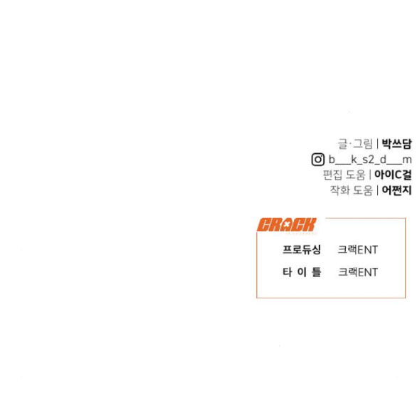 Vận May Không Ngờ: Chapter 37.4