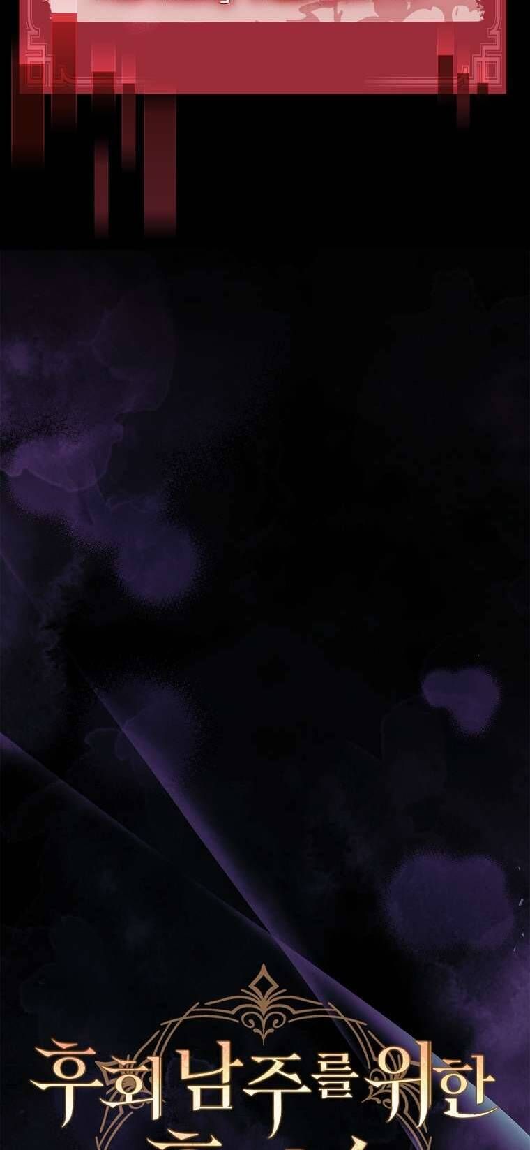 Văn Phòng Thám Tử Dành Cho Nam Chính Hối Hận!: Chapter 4