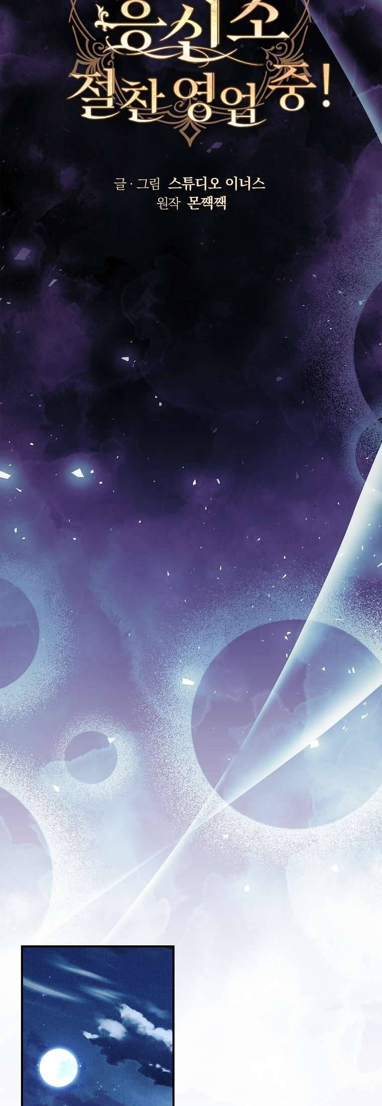 Văn Phòng Thám Tử Dành Cho Nam Chính Hối Hận!: Chapter 4