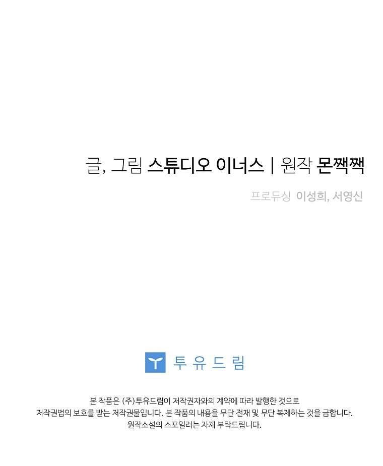 Văn Phòng Thám Tử Dành Cho Nam Chính Hối Hận!: Chapter 6