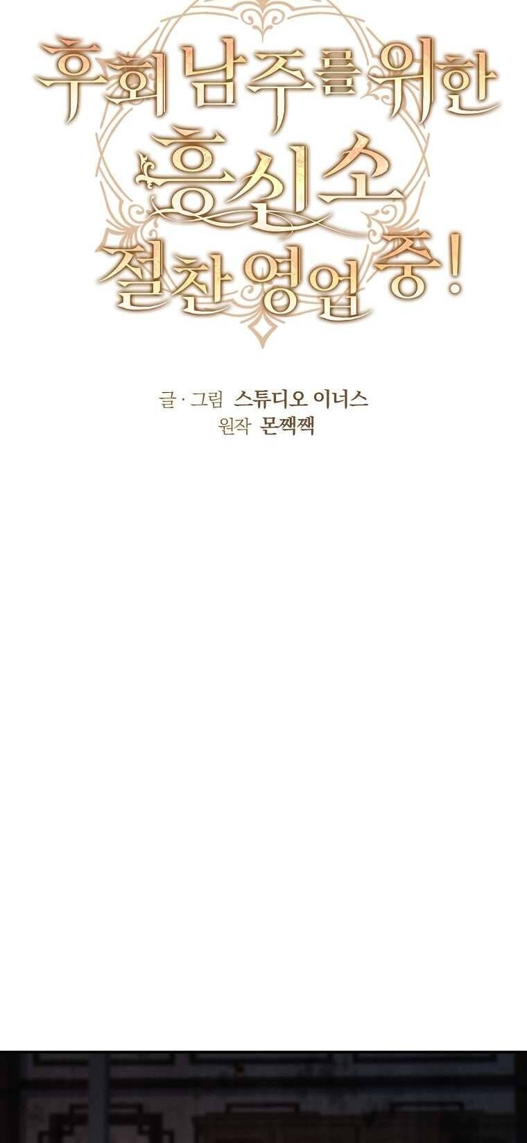 Văn Phòng Thám Tử Dành Cho Nam Chính Hối Hận!: Chapter 7