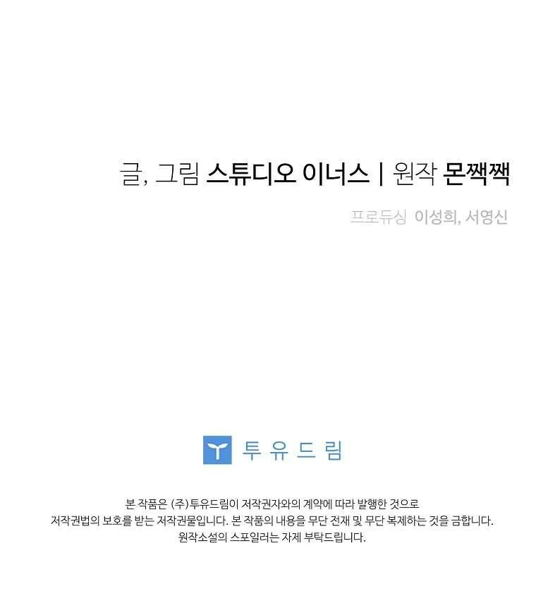 Văn Phòng Thám Tử Dành Cho Nam Chính Hối Hận!: Chapter 7