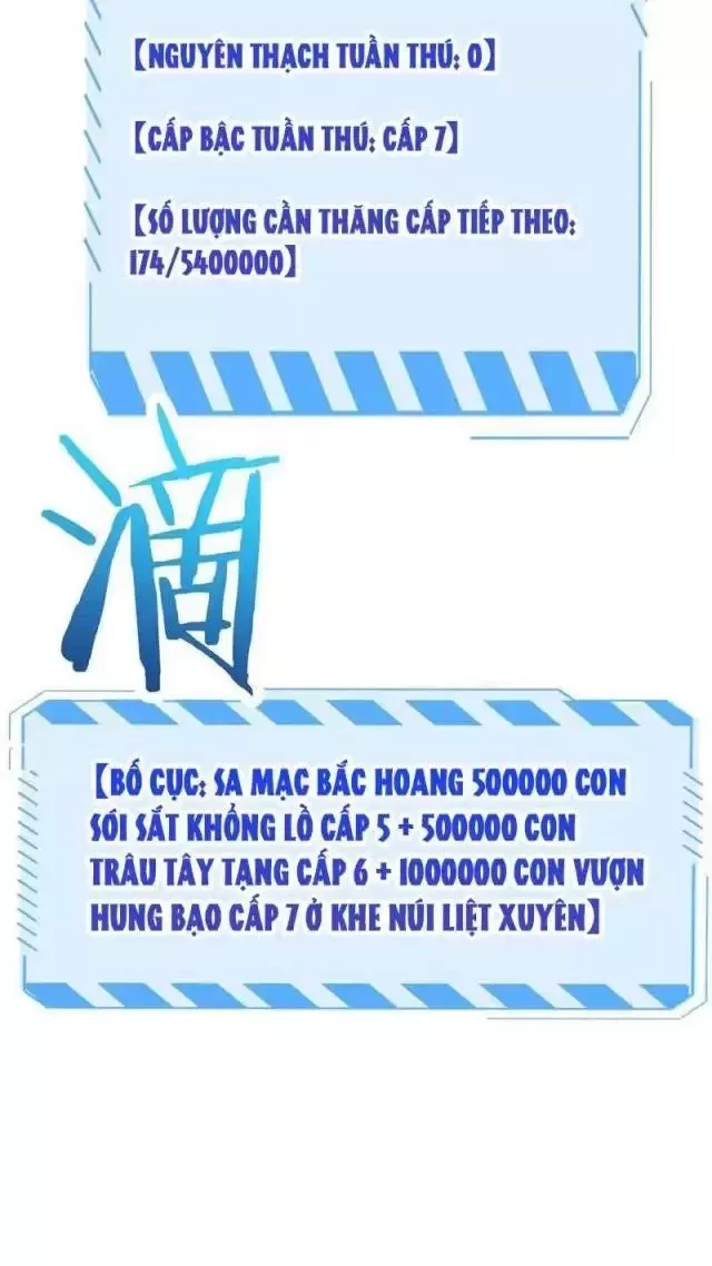 Vạn Tộc Tru Sát!!: Chapter 13
