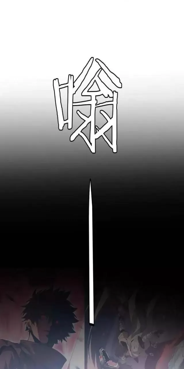 Vạn Tộc Tru Sát!!: Chapter 17