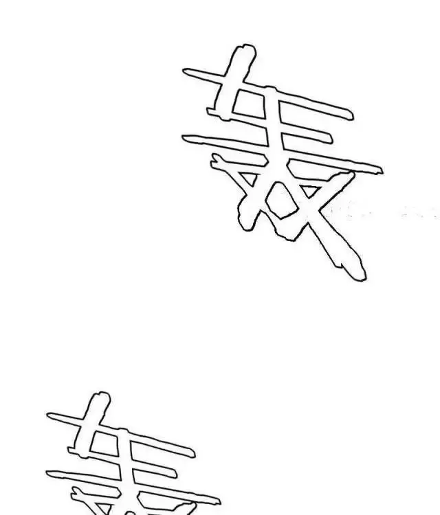 Vạn Tộc Tru Sát!!: Chapter 23