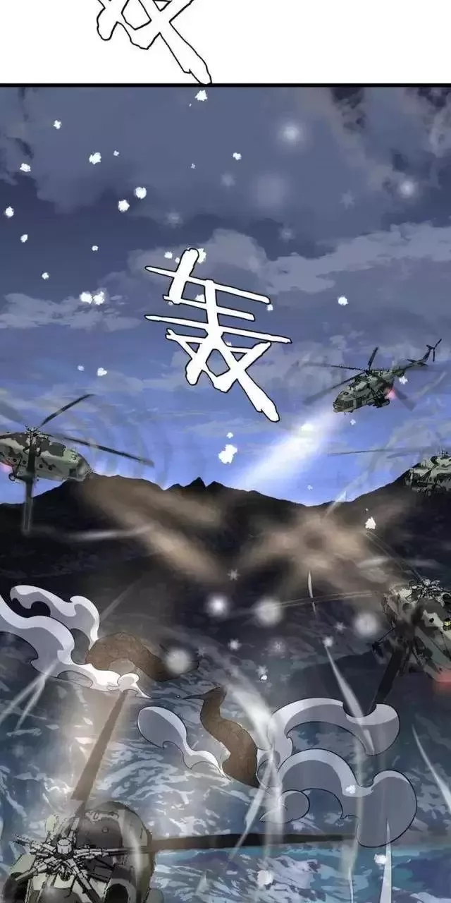 Vạn Tộc Tru Sát!!: Chapter 23