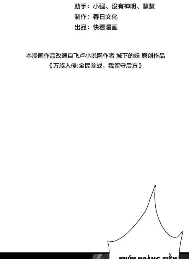 Vạn Tộc Tru Sát!!: Chapter 25