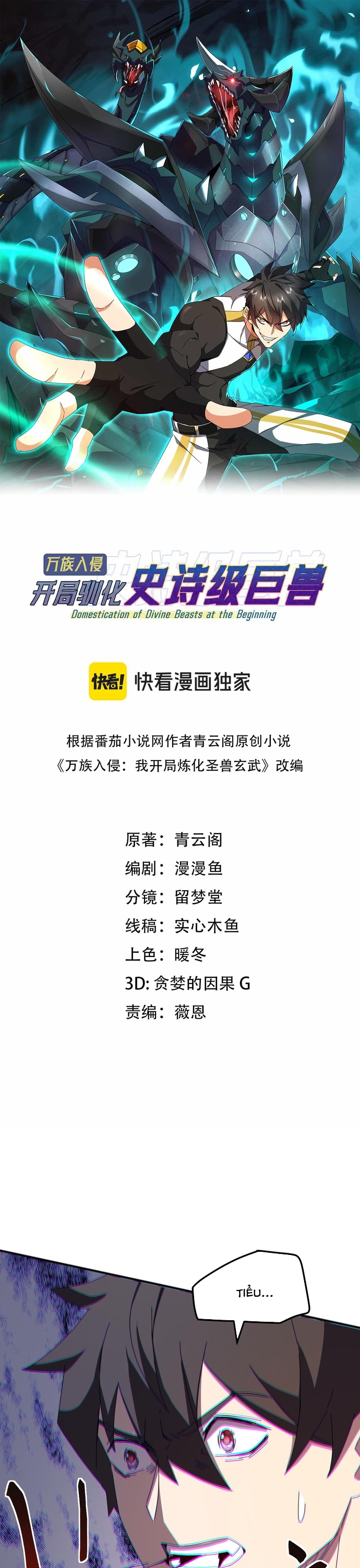 Vạn Tộc Xâm Lấn: Bắt Đầu Thuần Hóa: Chapter 7