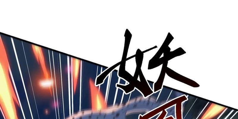 Vạn Tộc Xâm Lược :Mở Đầu Thuần Hóa Cự Thú Cấp Sử Thi: Chapter 37