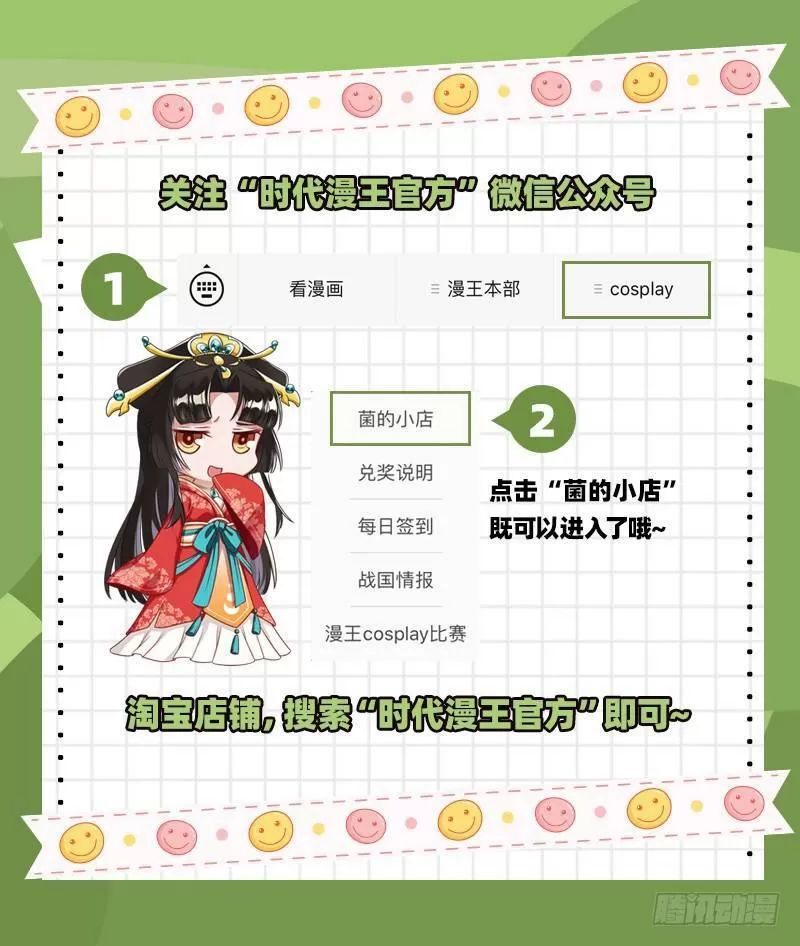 Vạn Tra Triêu Hoàng: Chapter 53.1