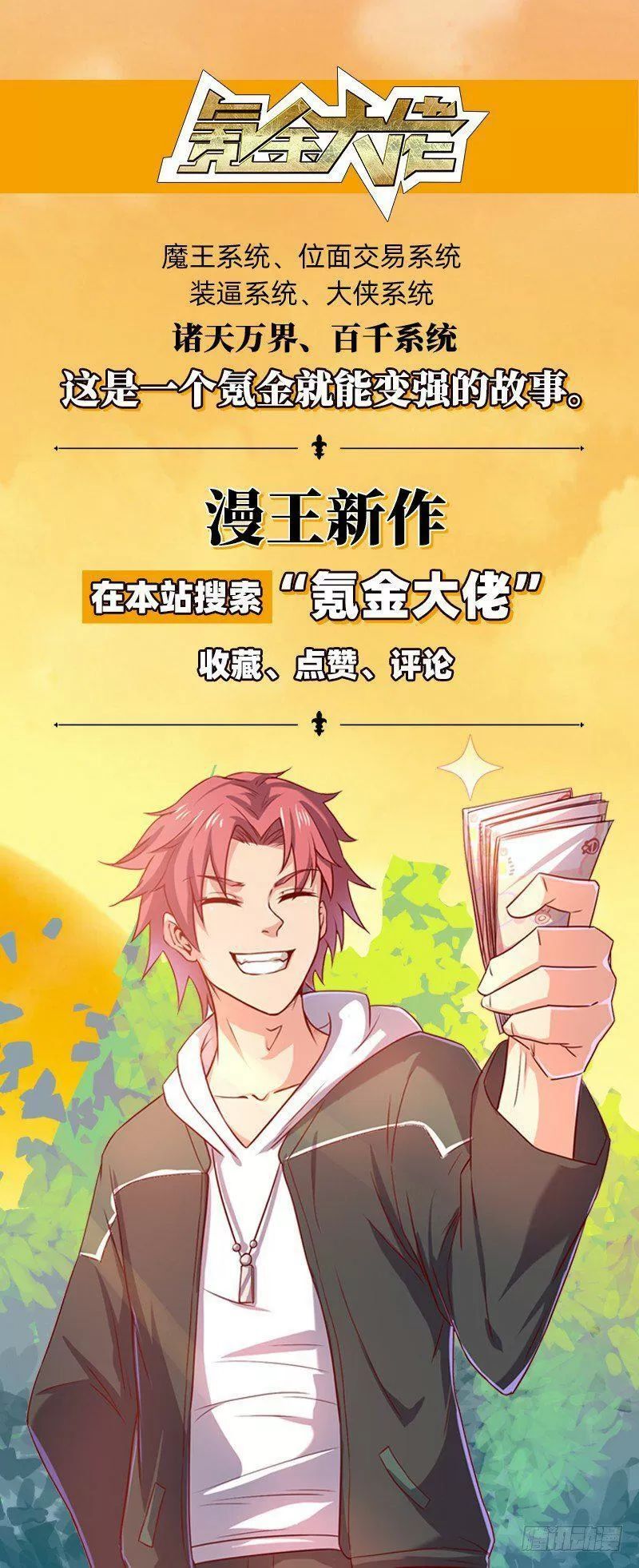 Vạn Tra Triêu Hoàng: Chapter 53.1