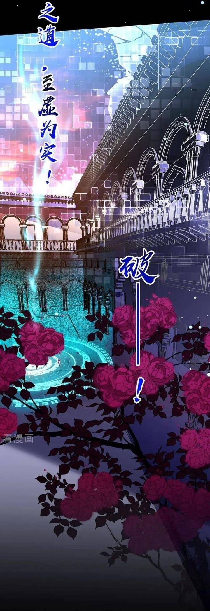 Vạn Tra Triêu Hoàng: Chapter 667