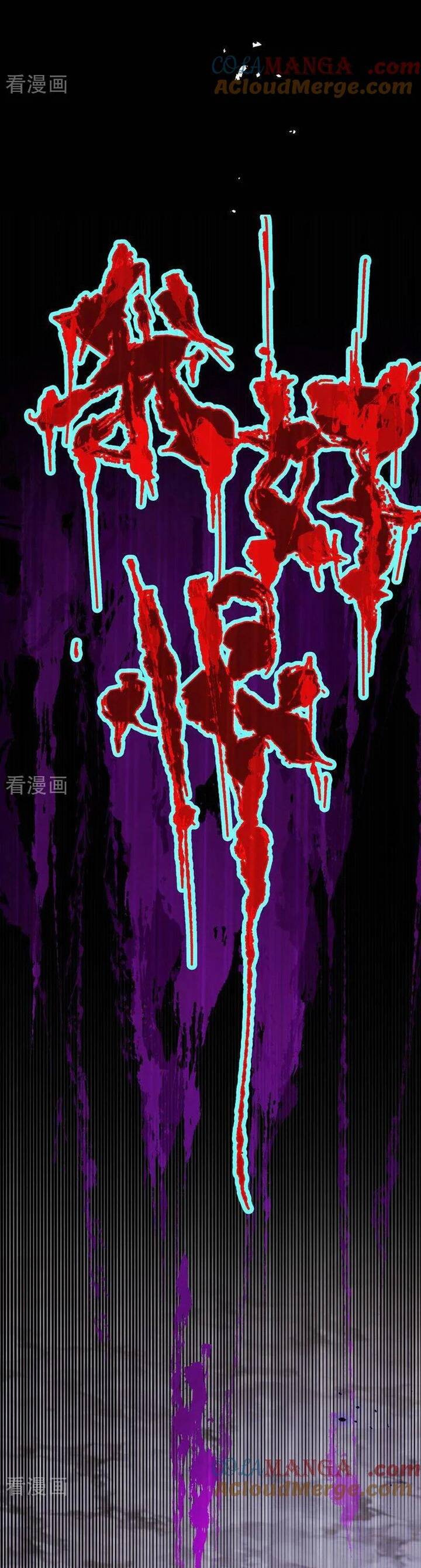 Vạn Tra Triêu Hoàng: Chapter 786