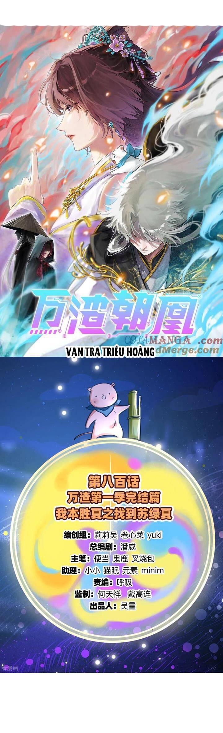 Vạn Tra Triêu Hoàng: Chapter 800