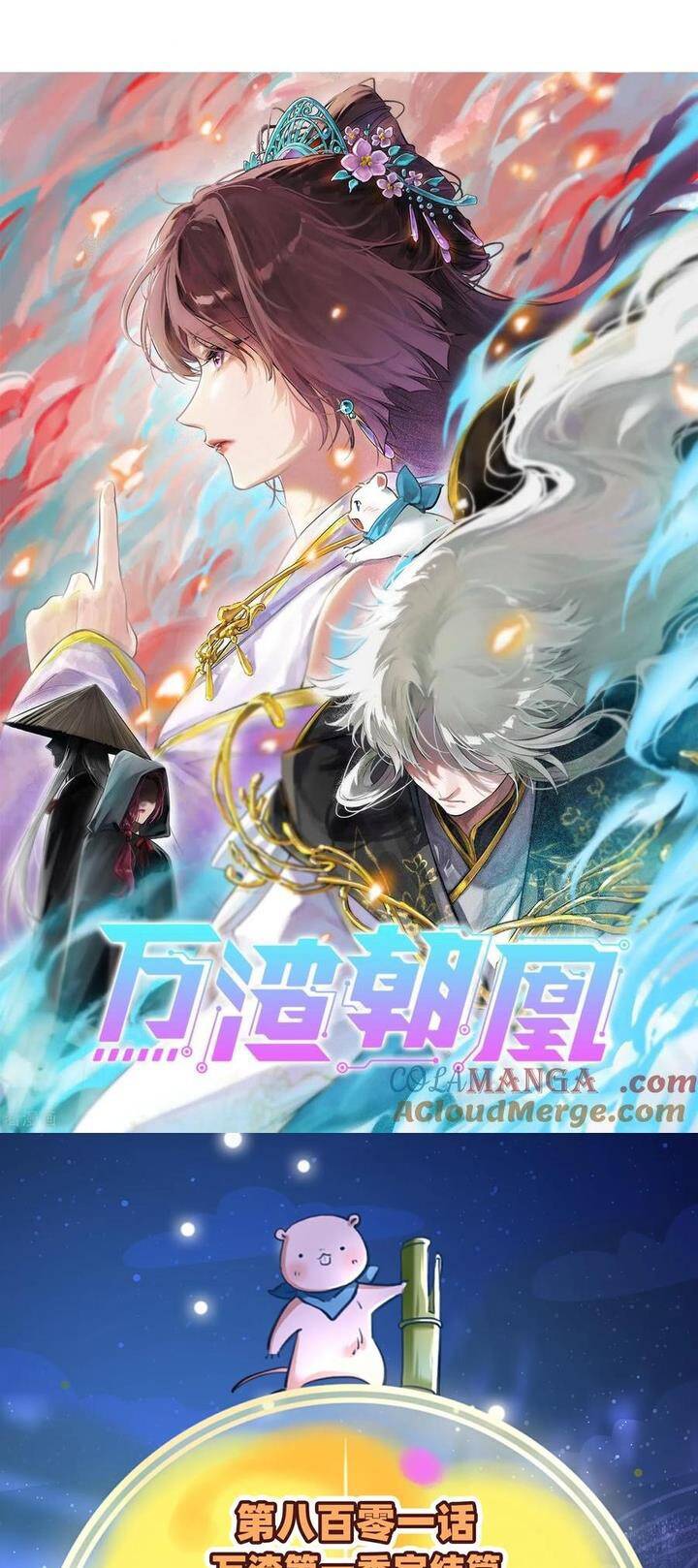 Vạn Tra Triêu Hoàng: Chapter 801