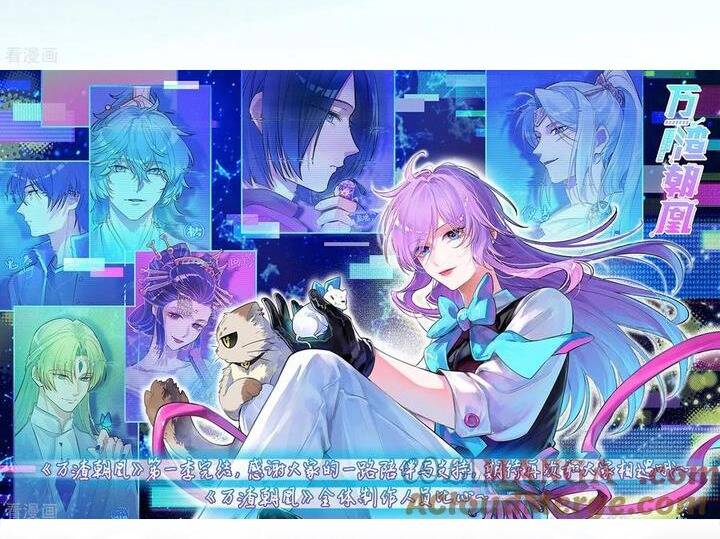 Vạn Tra Triêu Hoàng: Chapter 809