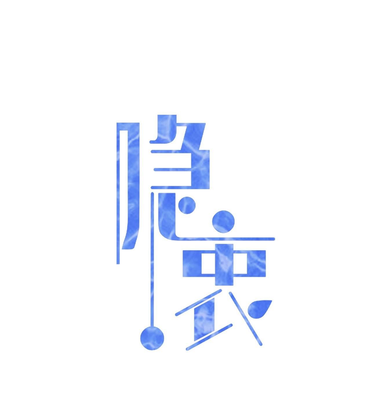 Vân Trung Ca: Chapter 39