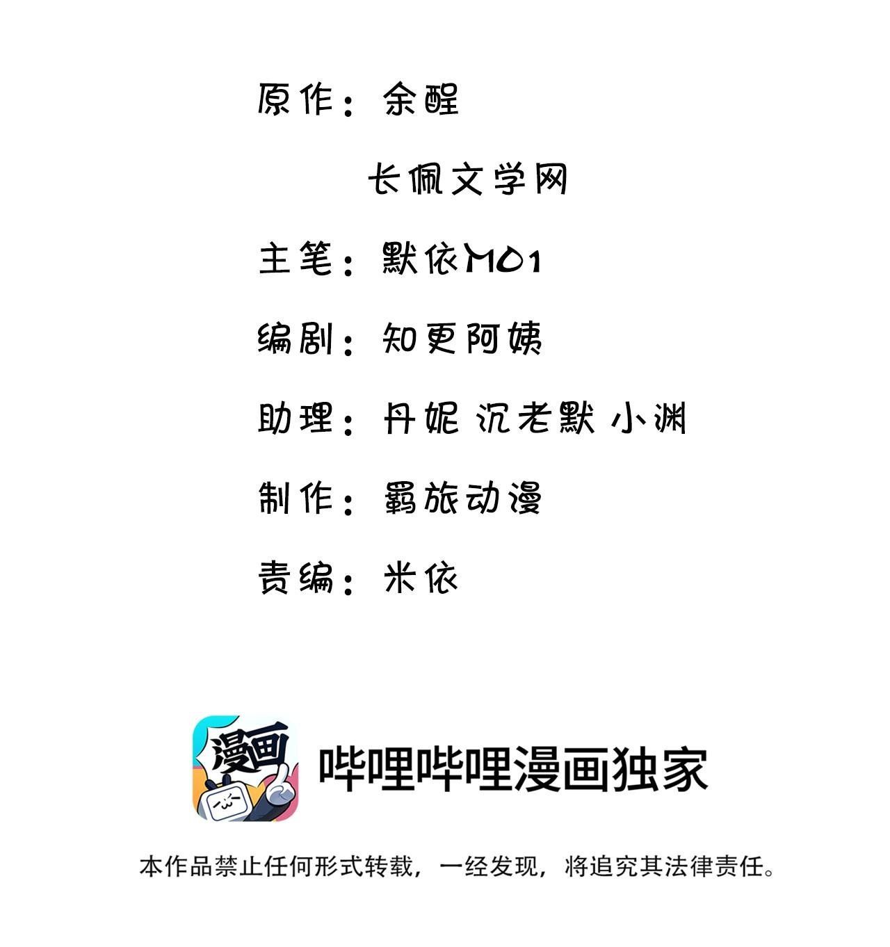 Vân Trung Ca: Chapter 39