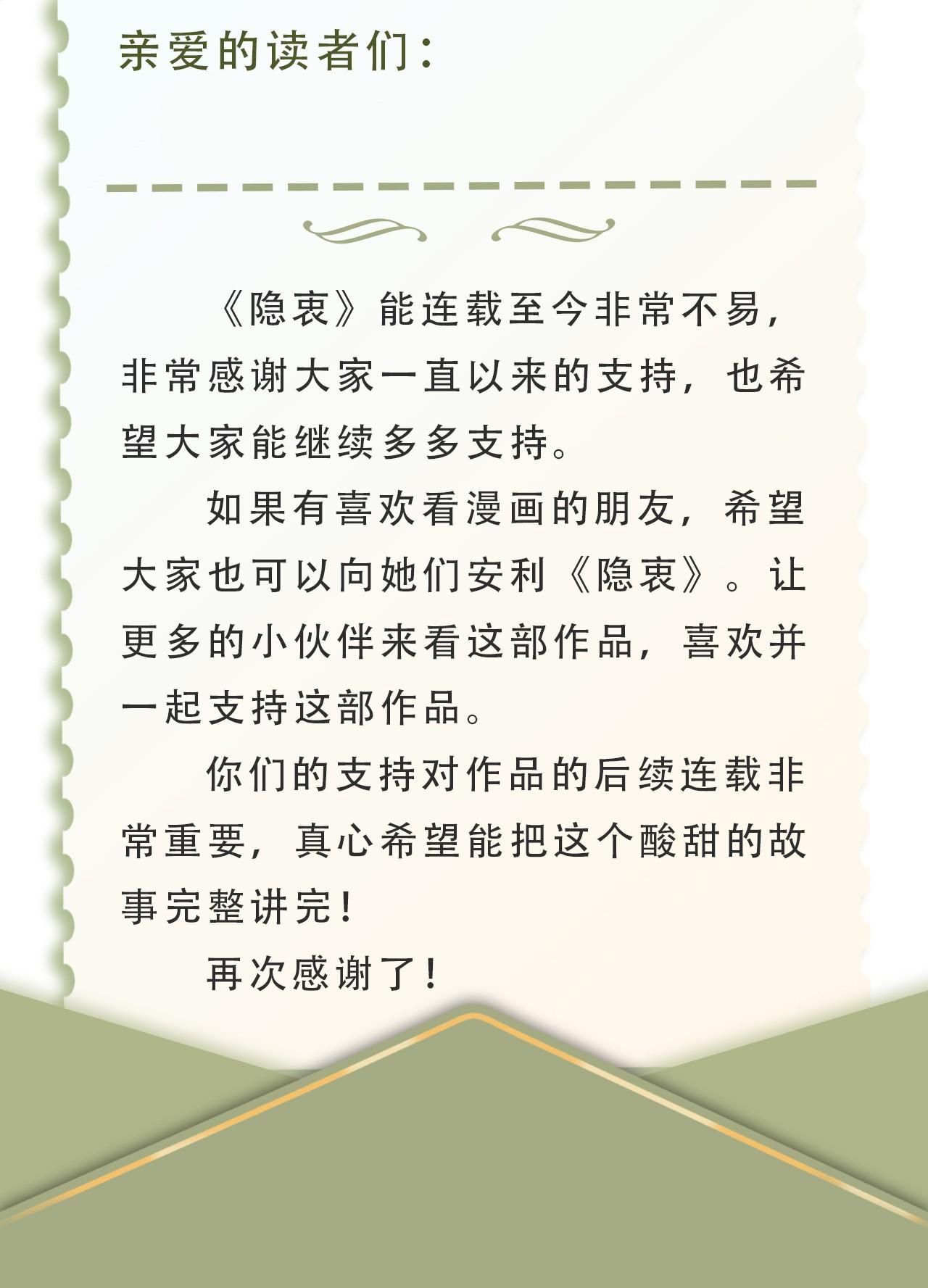 Vân Trung Ca: Chapter 39