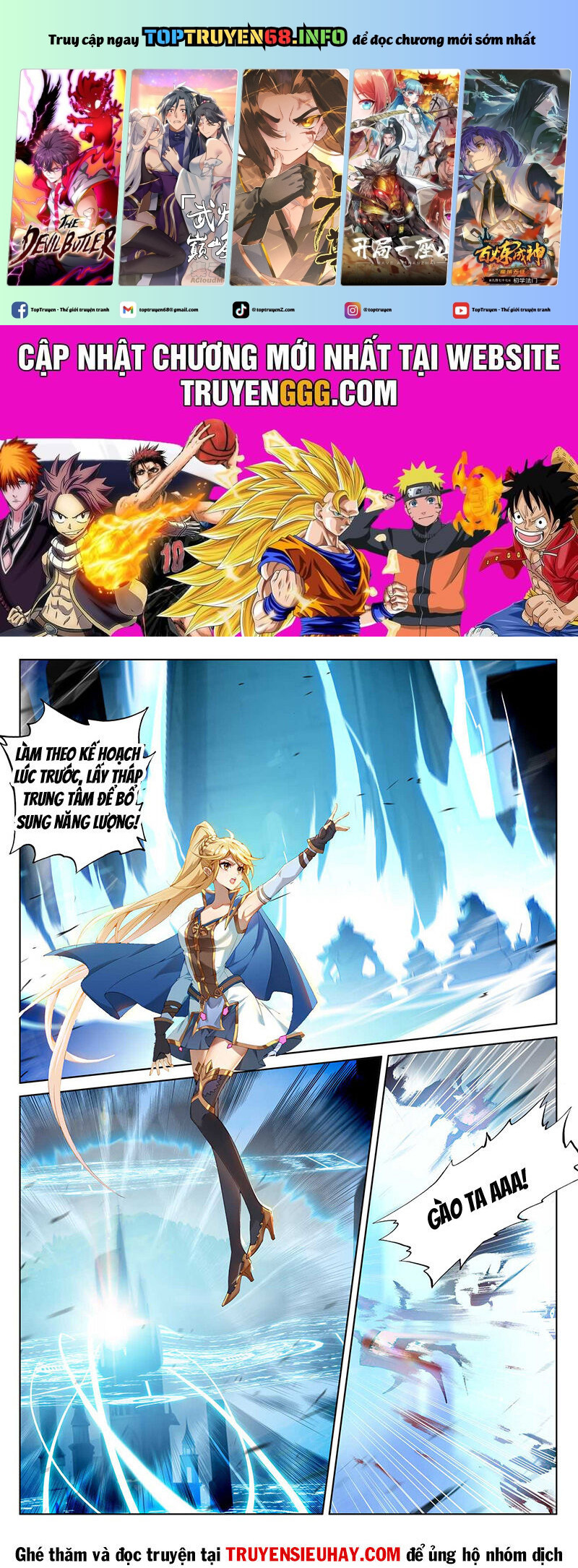 Vạn Tướng Chi Vương: Chapter 324