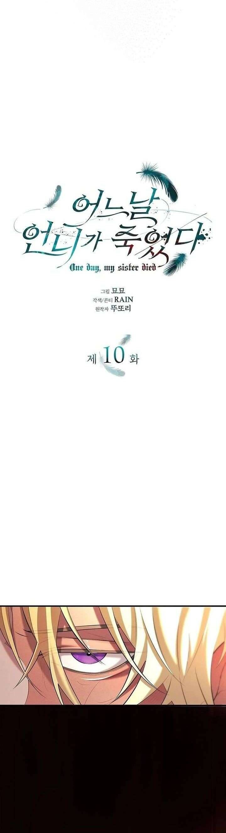 Vào Ngày Mà Chị Gái Tôi Qua Đời: Chapter 10