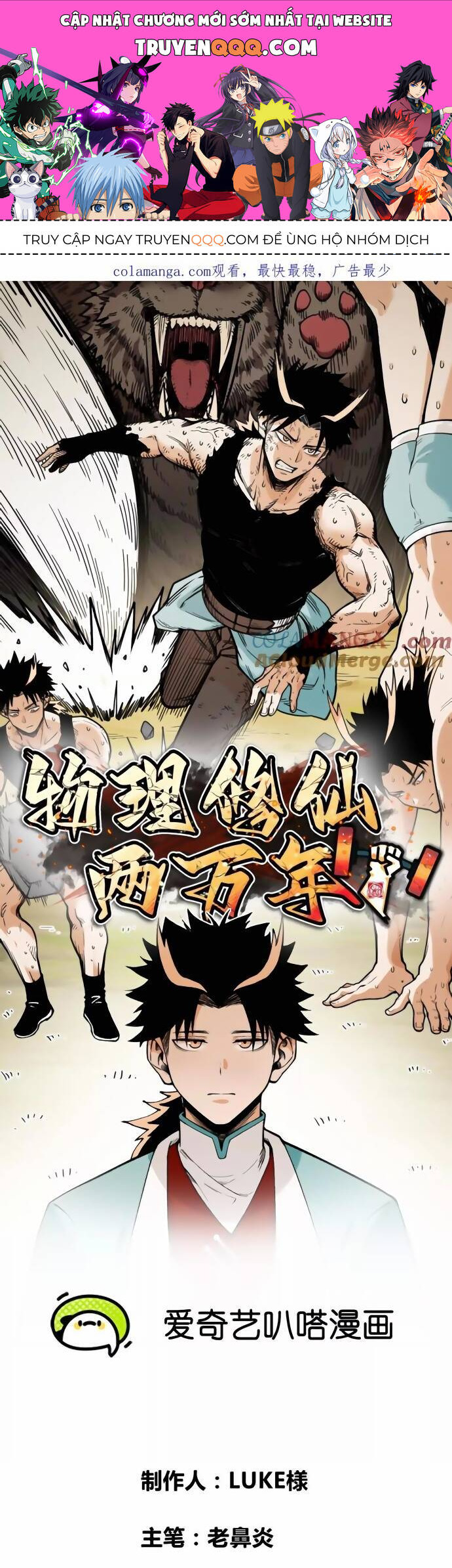 Vật Lý Tu Tiên Hai Vạn Năm: Chapter 28
