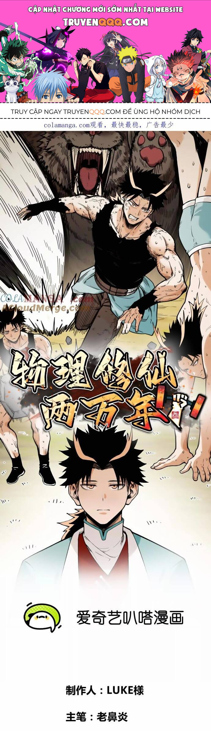 Vật Lý Tu Tiên Hai Vạn Năm: Chapter 29