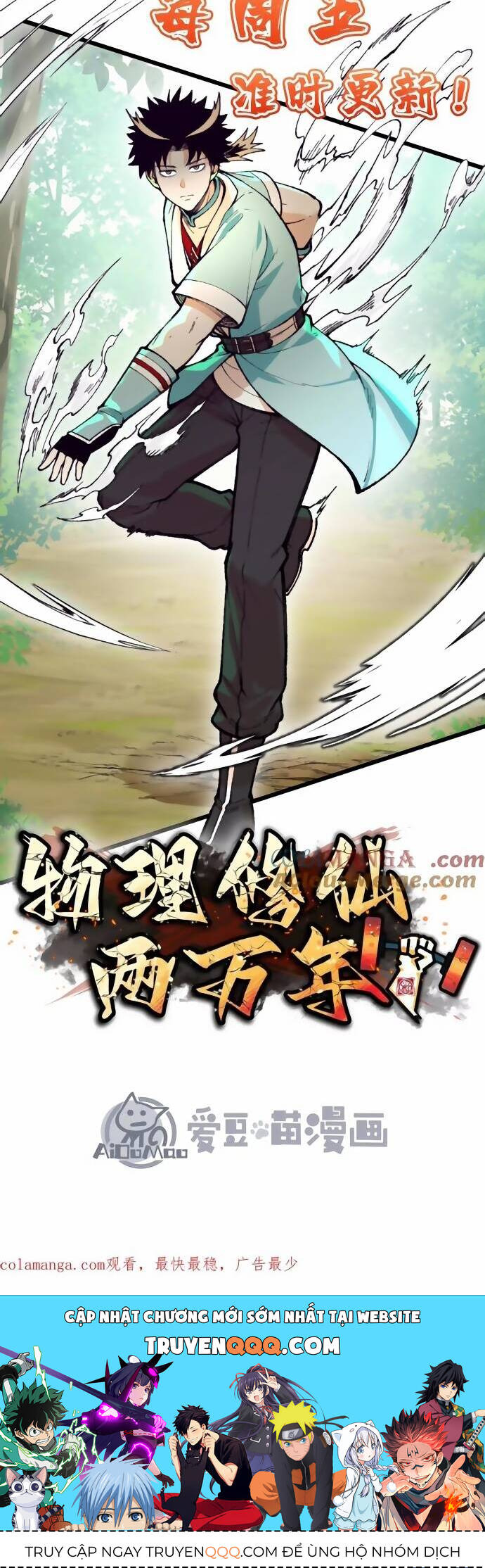 Vật Lý Tu Tiên Hai Vạn Năm: Chapter 30