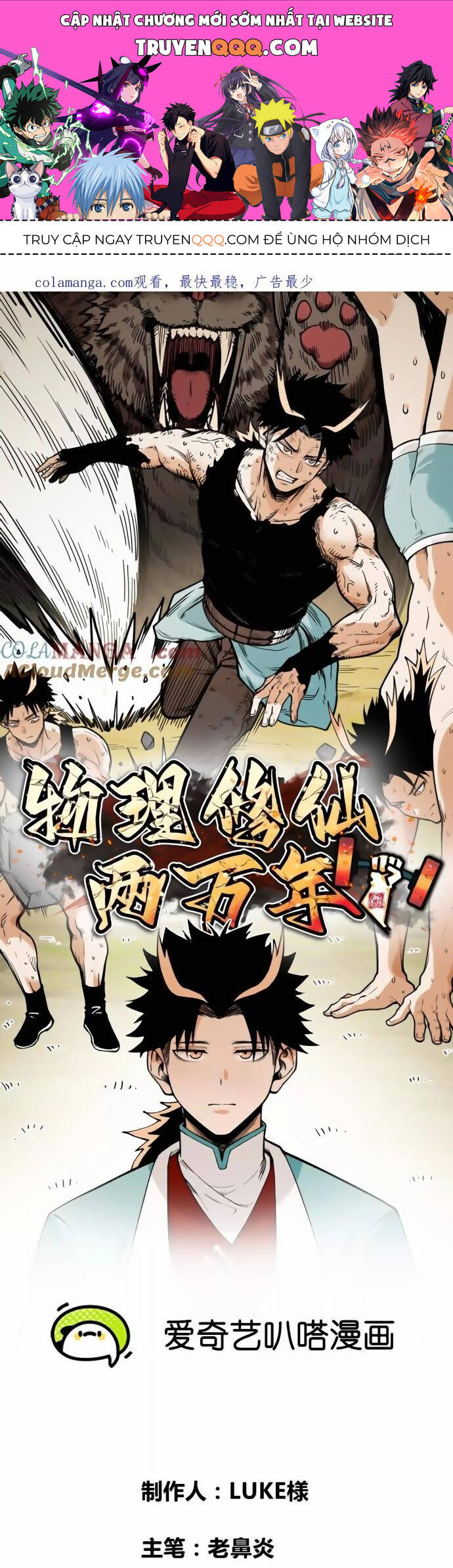 Vật Lý Tu Tiên Hai Vạn Năm: Chapter 31