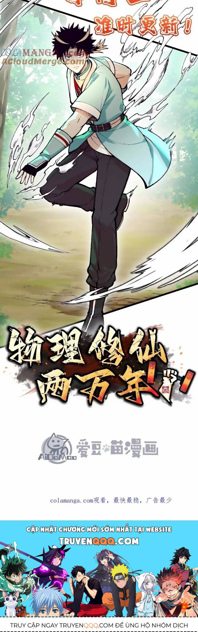 Vật Lý Tu Tiên Hai Vạn Năm: Chapter 31
