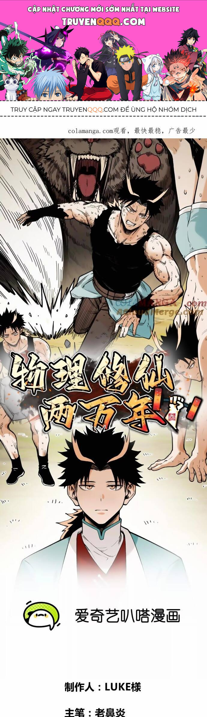 Vật Lý Tu Tiên Hai Vạn Năm: Chapter 32