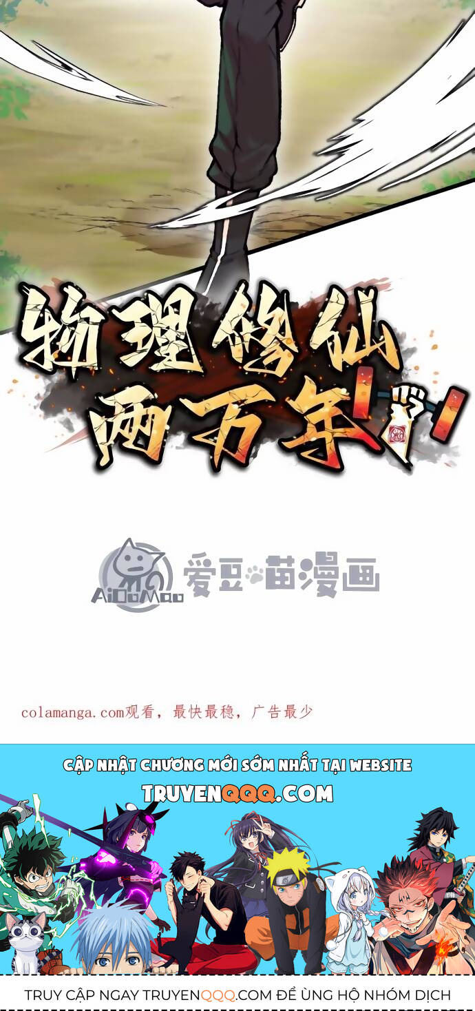 Vật Lý Tu Tiên Hai Vạn Năm: Chapter 36